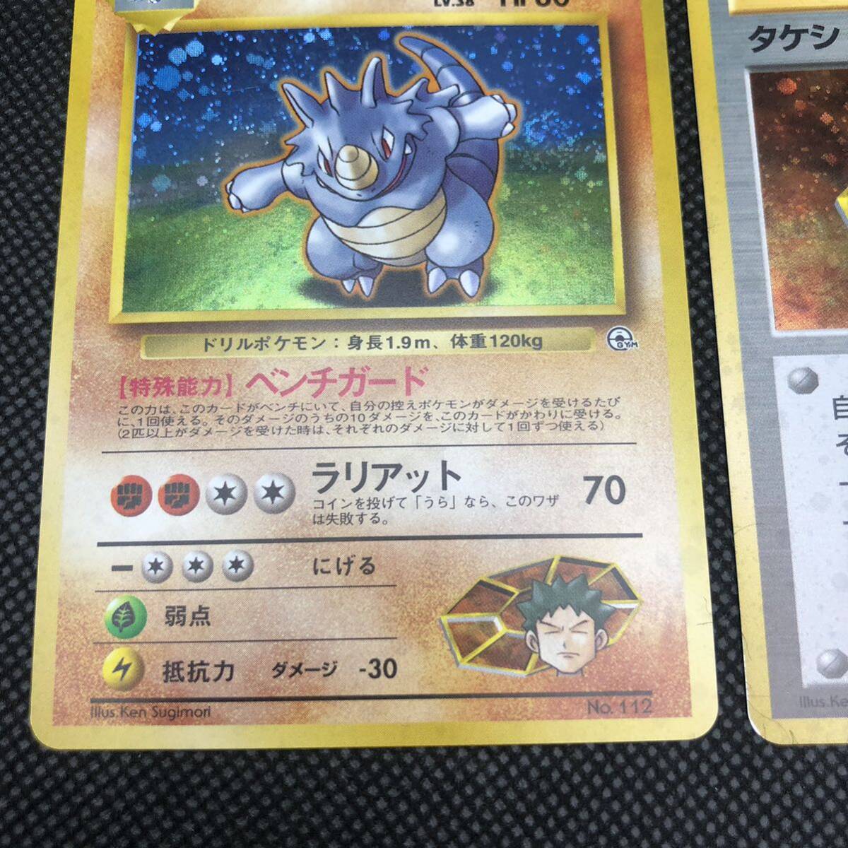ポケモンカード 旧裏面 旧裏 タケシのサイドン タケシ セット ポケモンカード 旧裏面 旧裏 タケシのサイドン タケシ セット