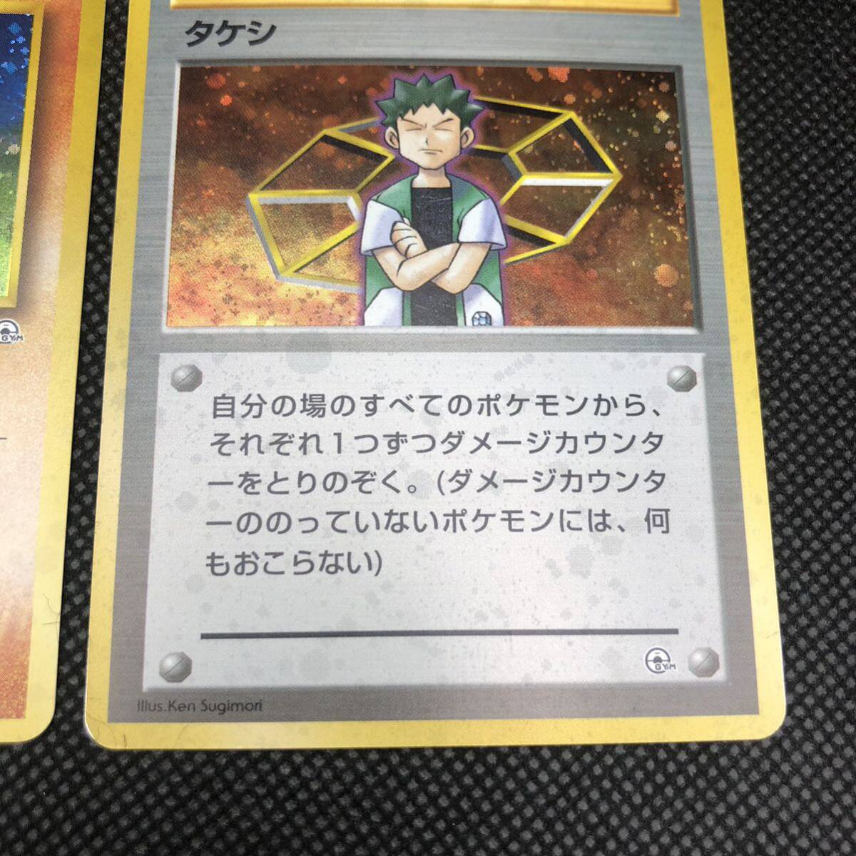 ポケモンカード 旧裏面 旧裏 タケシのサイドン タケシ セット ポケモンカード 旧裏面 旧裏 タケシのサイドン タケシ セット