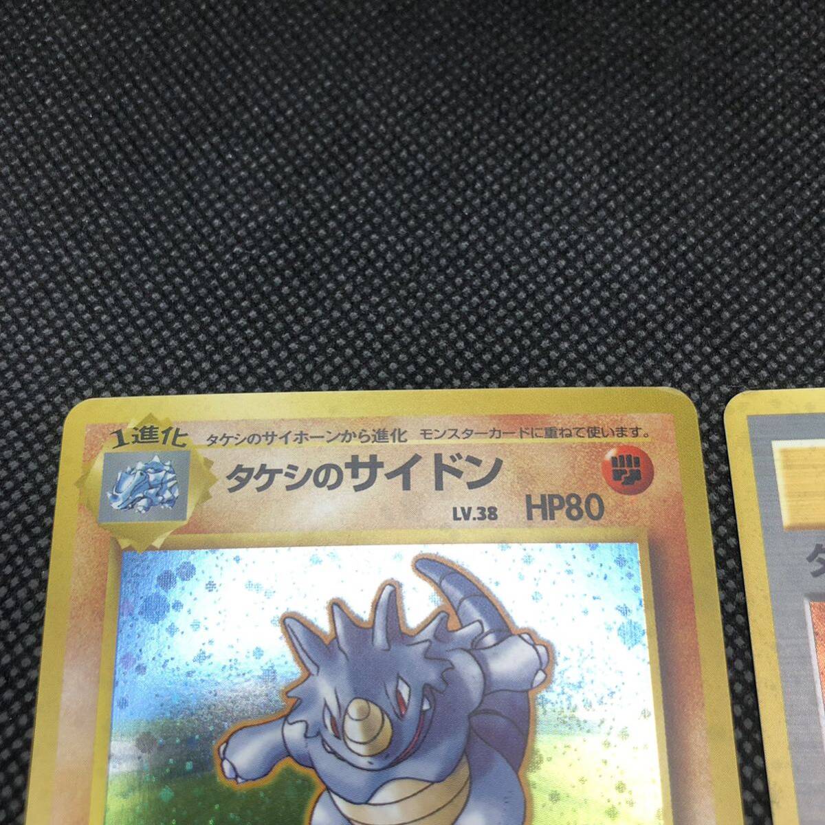ポケモンカード 旧裏面 旧裏 タケシのサイドン タケシ セット ポケモンカード 旧裏面 旧裏 タケシのサイドン タケシ セット