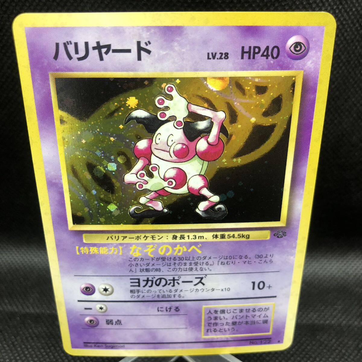 ポケモンカード 旧裏面 旧裏 バリヤード|Yahoo!フリマ(旧 ポケモンカード 旧裏面 旧裏 バリヤード|Yahoo!フリマ(旧