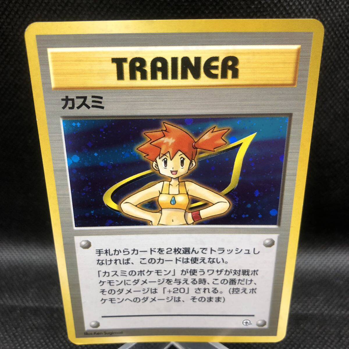 ポケモンカード 旧裏 旧裏面 カスミ キラ|Yahoo!フリマ(旧 ポケモンカード 旧裏 旧裏面 カスミ キラ|Yahoo!フリマ(旧
