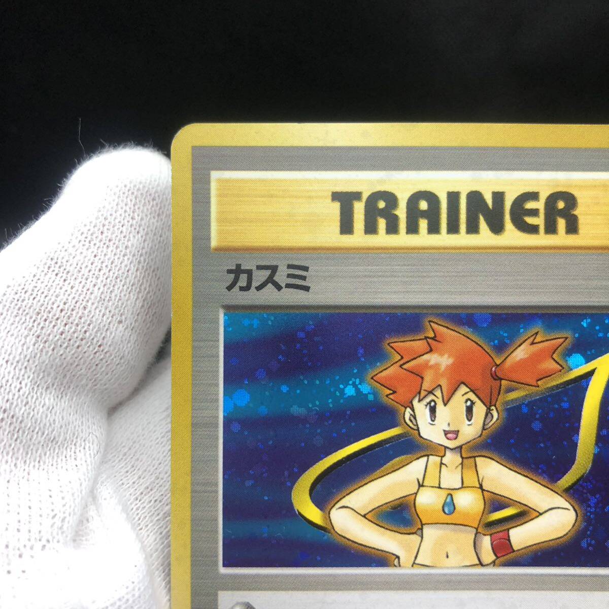 ポケモンカード 旧裏 旧裏面 カスミ キラ|Yahoo!フリマ(旧 ポケモンカード 旧裏 旧裏面 カスミ キラ|Yahoo!フリマ(旧