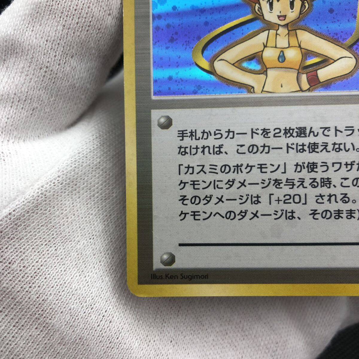 ポケモンカード 旧裏 旧裏面 カスミ キラ|Yahoo!フリマ(旧 ポケモンカード 旧裏 旧裏面 カスミ キラ|Yahoo!フリマ(旧
