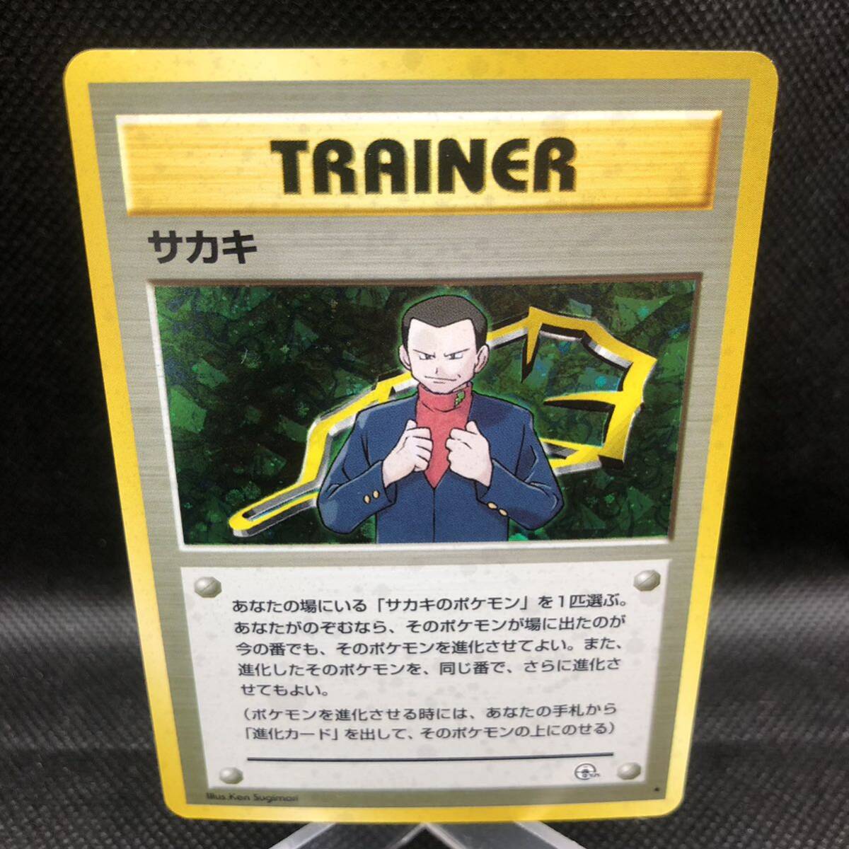 ポケモンカード 旧裏 旧裏面 サカキ キラ|Yahoo!フリマ(旧 ポケモンカード 旧裏 旧裏面 サカキ キラ|Yahoo!フリマ(旧