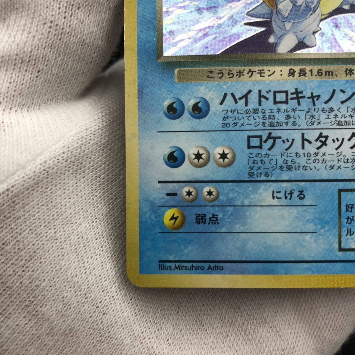 ポケモンカード 旧裏 旧裏面 わるいカメックス(シングルカード ポケモンカード 旧裏 旧裏面 わるいカメックス(シングルカード