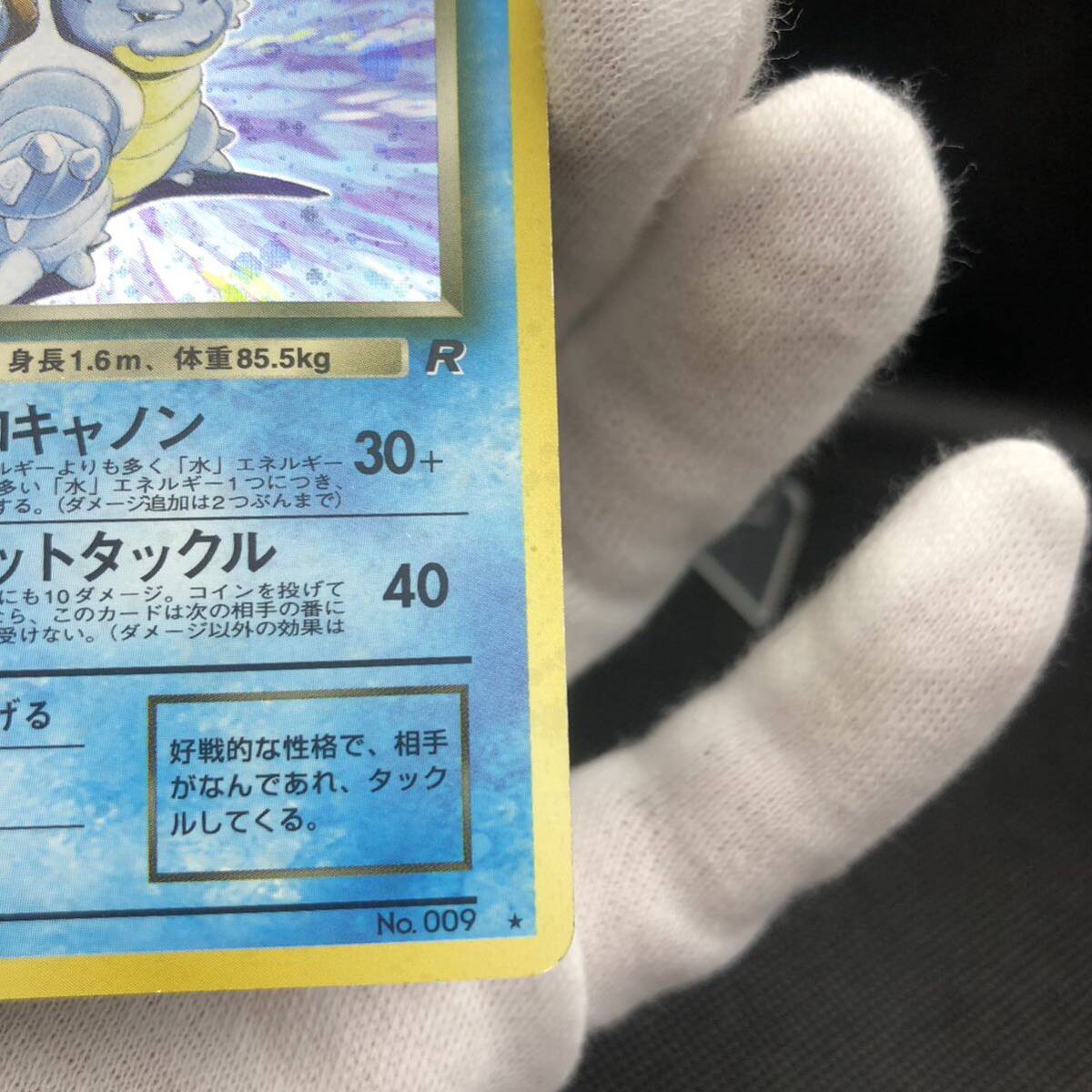 ポケモンカード 旧裏 旧裏面 わるいカメックス(シングルカード ポケモンカード 旧裏 旧裏面 わるいカメックス(シングルカード