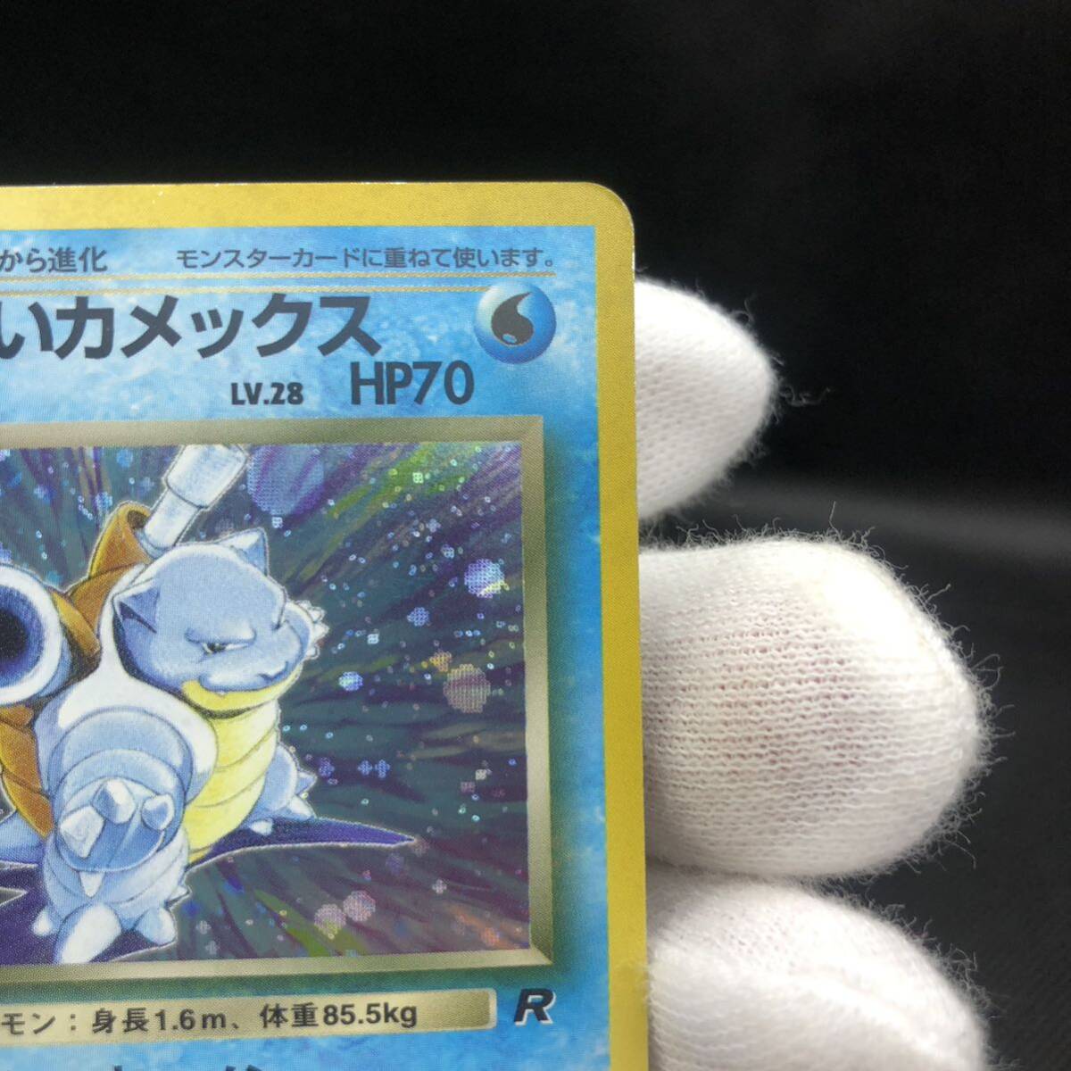 ポケモンカード 旧裏 旧裏面 わるいカメックス(シングルカード ポケモンカード 旧裏 旧裏面 わるいカメックス(シングルカード
