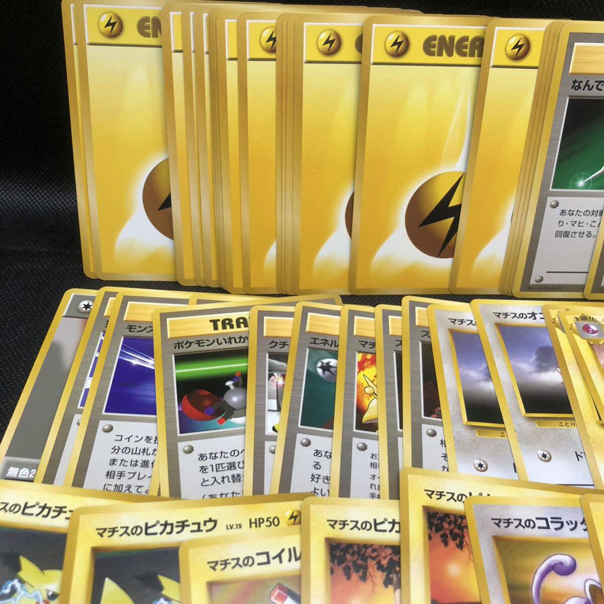 ポケモンカード 旧裏面 旧裏 クチバシティジムマチス ポケモン ポケモンカード 旧裏面 旧裏 クチバシティジムマチス ポケモン