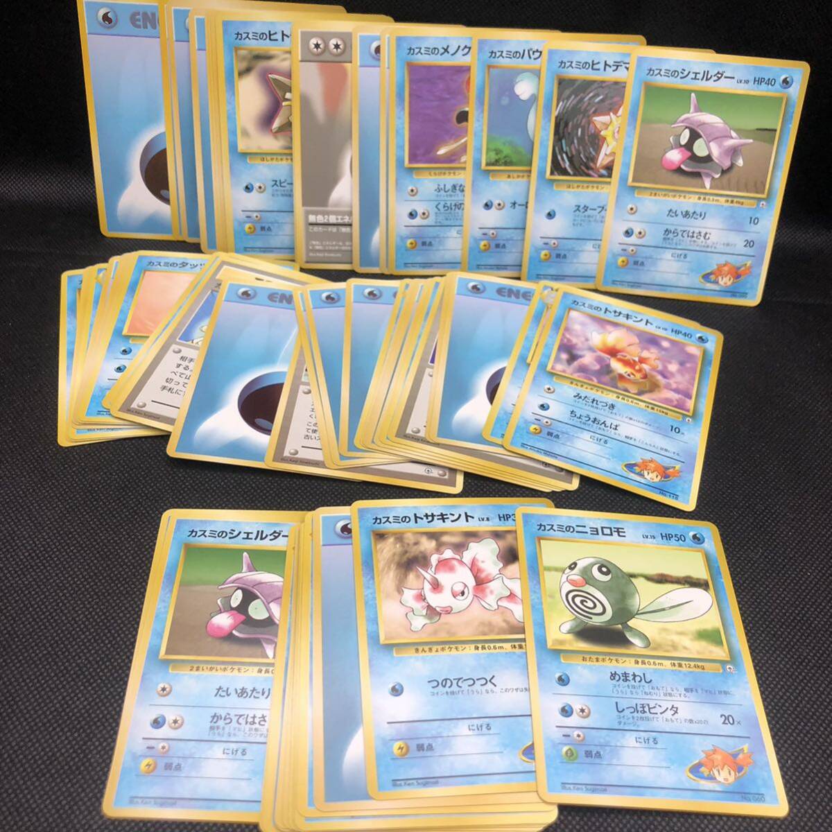 ポケモンカード 旧裏面 旧裏 ハナダシティジムカスミ ポケモン ポケモンカード 旧裏面 旧裏 ハナダシティジムカスミ ポケモン