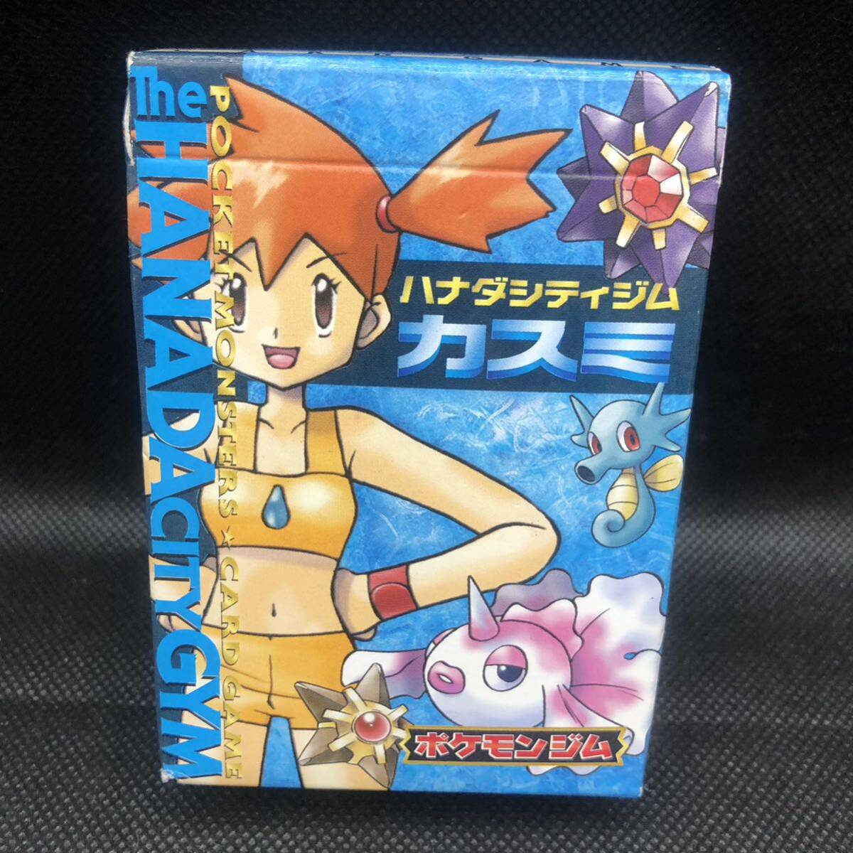 ポケモンカード 旧裏面 旧裏 ハナダシティジムカスミ ポケモン ポケモンカード 旧裏面 旧裏 ハナダシティジムカスミ ポケモン
