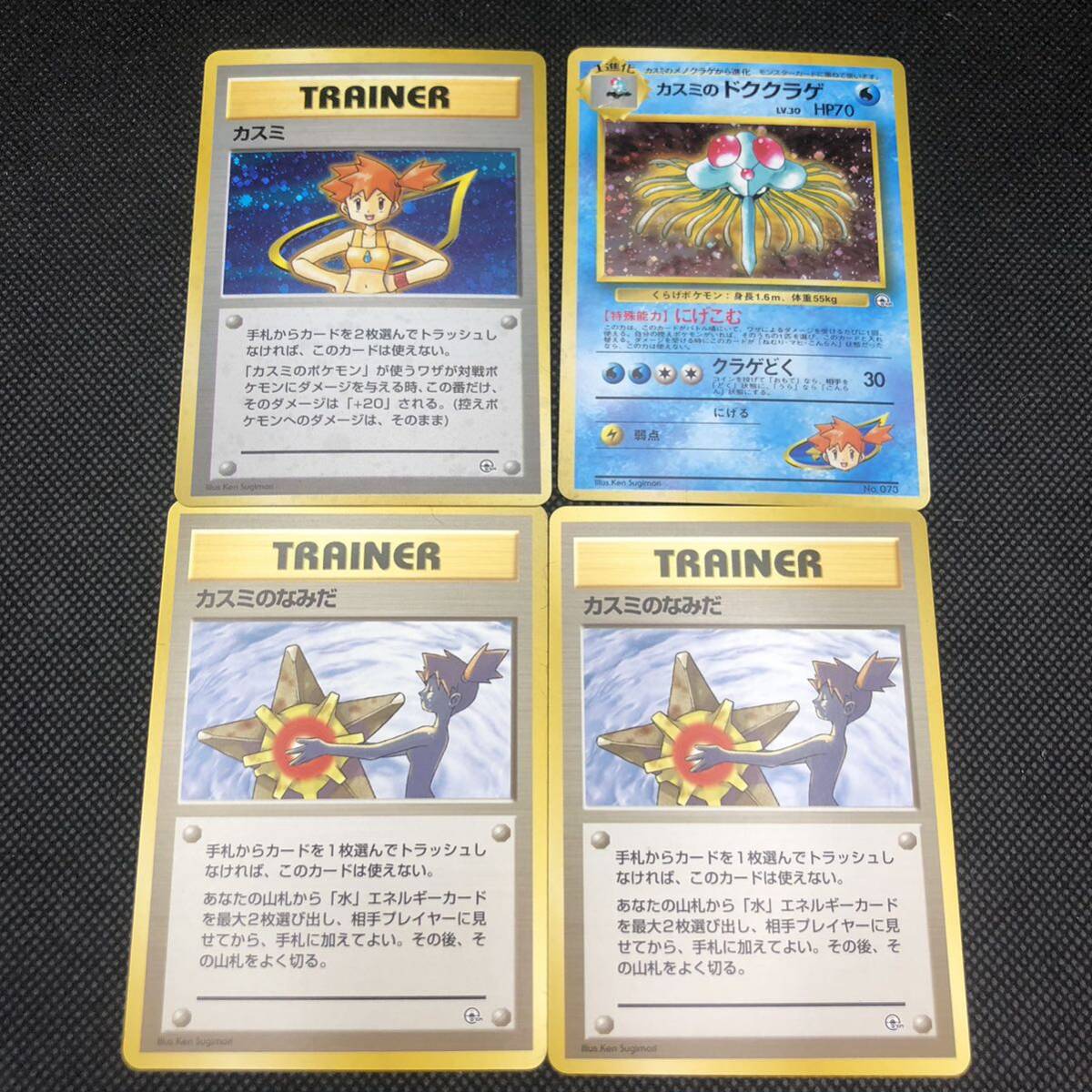 ポケモンカード 旧裏面 旧裏 ハナダシティジムカスミ ポケモン ポケモンカード 旧裏面 旧裏 ハナダシティジムカスミ ポケモン