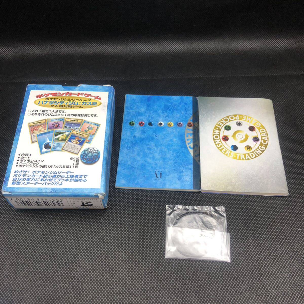 ポケモンカード 旧裏面 旧裏 ハナダシティジムカスミ ポケモン ポケモンカード 旧裏面 旧裏 ハナダシティジムカスミ ポケモン