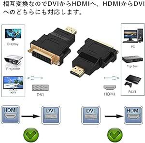 オーディオファン DVI-Iメス to HDMIオス変換アダプタ DVI DVI29pin DVI24＋5 DVI-I HDM_画像4