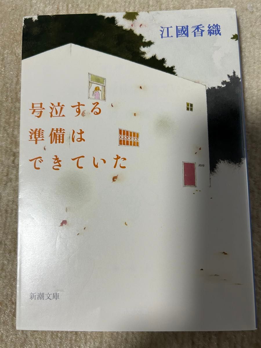 文庫3冊　800ほか