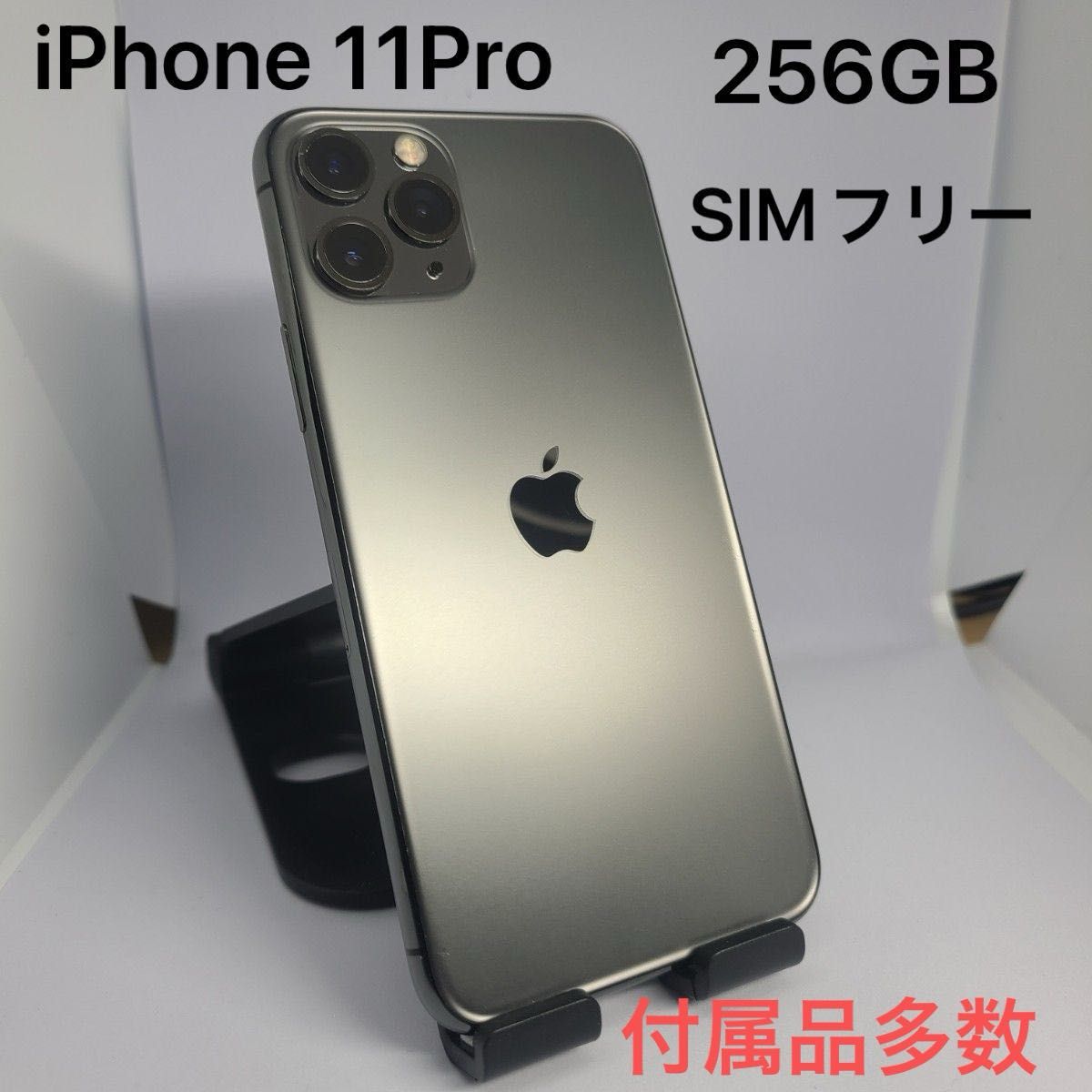 iPhone 11Pro 256GB スペースグレイ　SIMフリー　KDDI