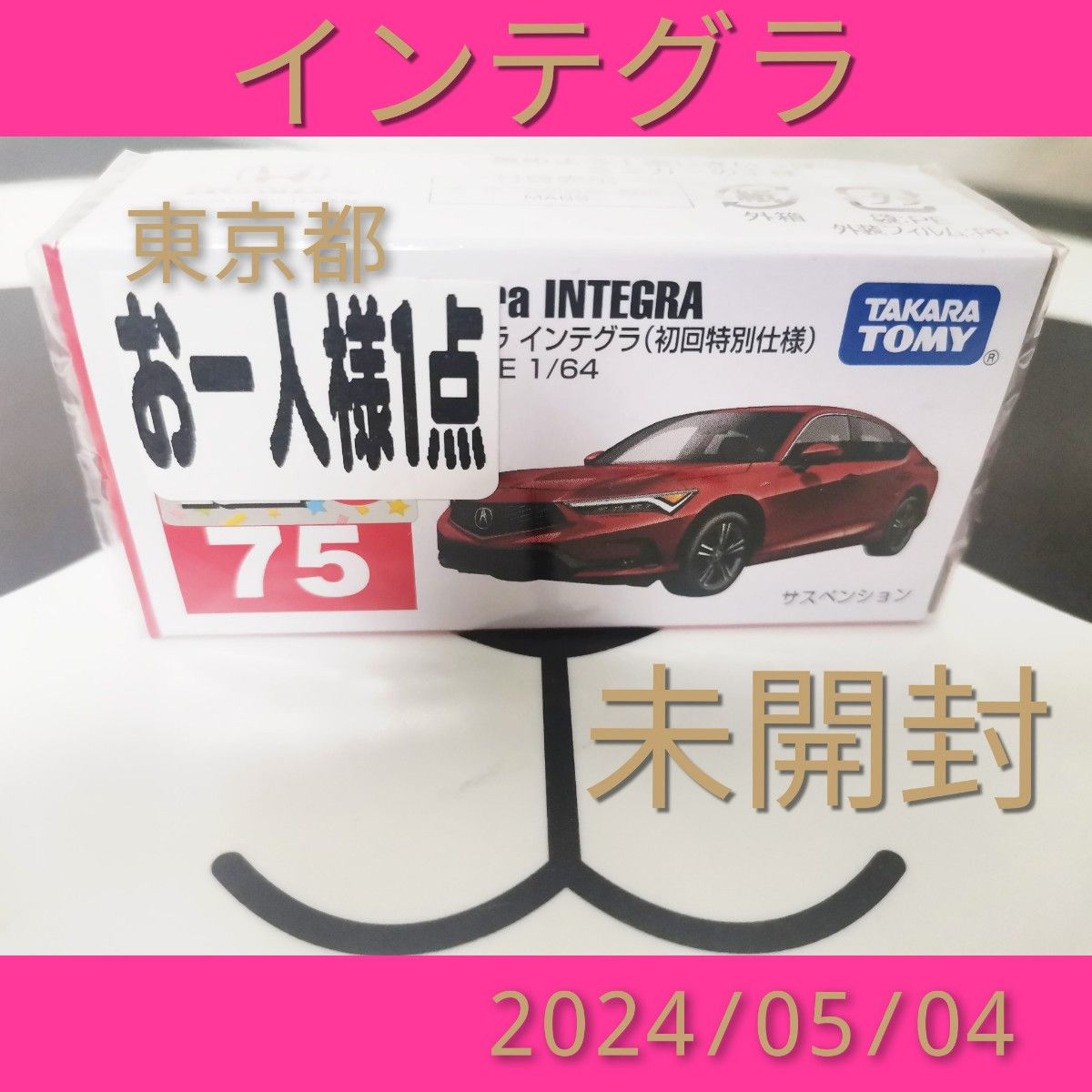 トミカ 75  アキュラ　インテグラ　初回特別仕様　限定版　カラー　赤色 トヨタ 日産　ホンダ