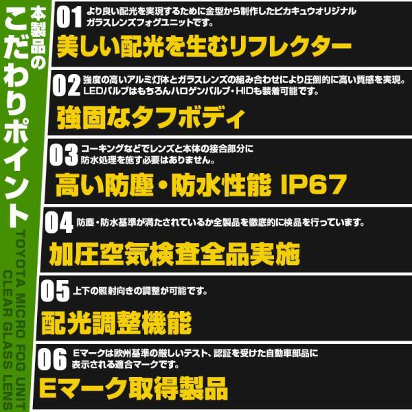 ダイハツ純正 MICRO対応 クリアガラスレンズフォグランプユニット LEDフォグランプと交換可能 防水 バルブ別売 H8 H11 H16 44-E-1_画像4