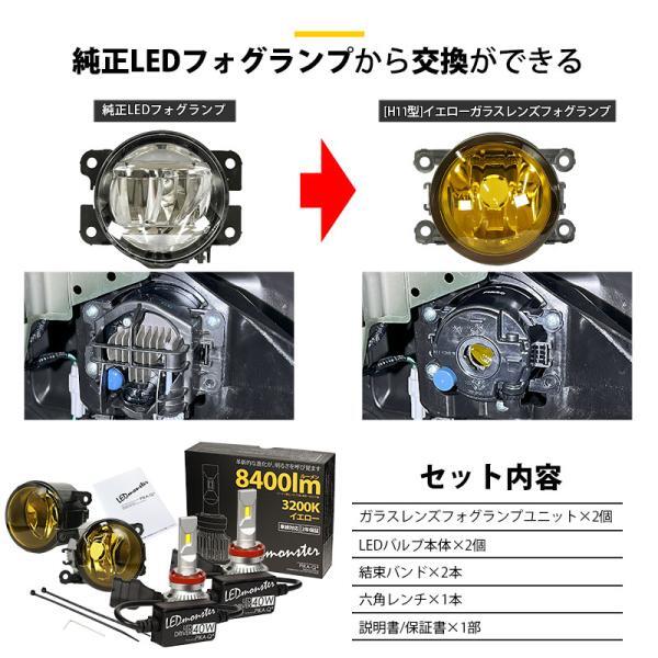 H11 led スズキ/ニッサン 純正対応 イエローガラスレンズフォグランプキット LED MONSTER L8400 8400lm イエロー 黄 44-J-5_画像3