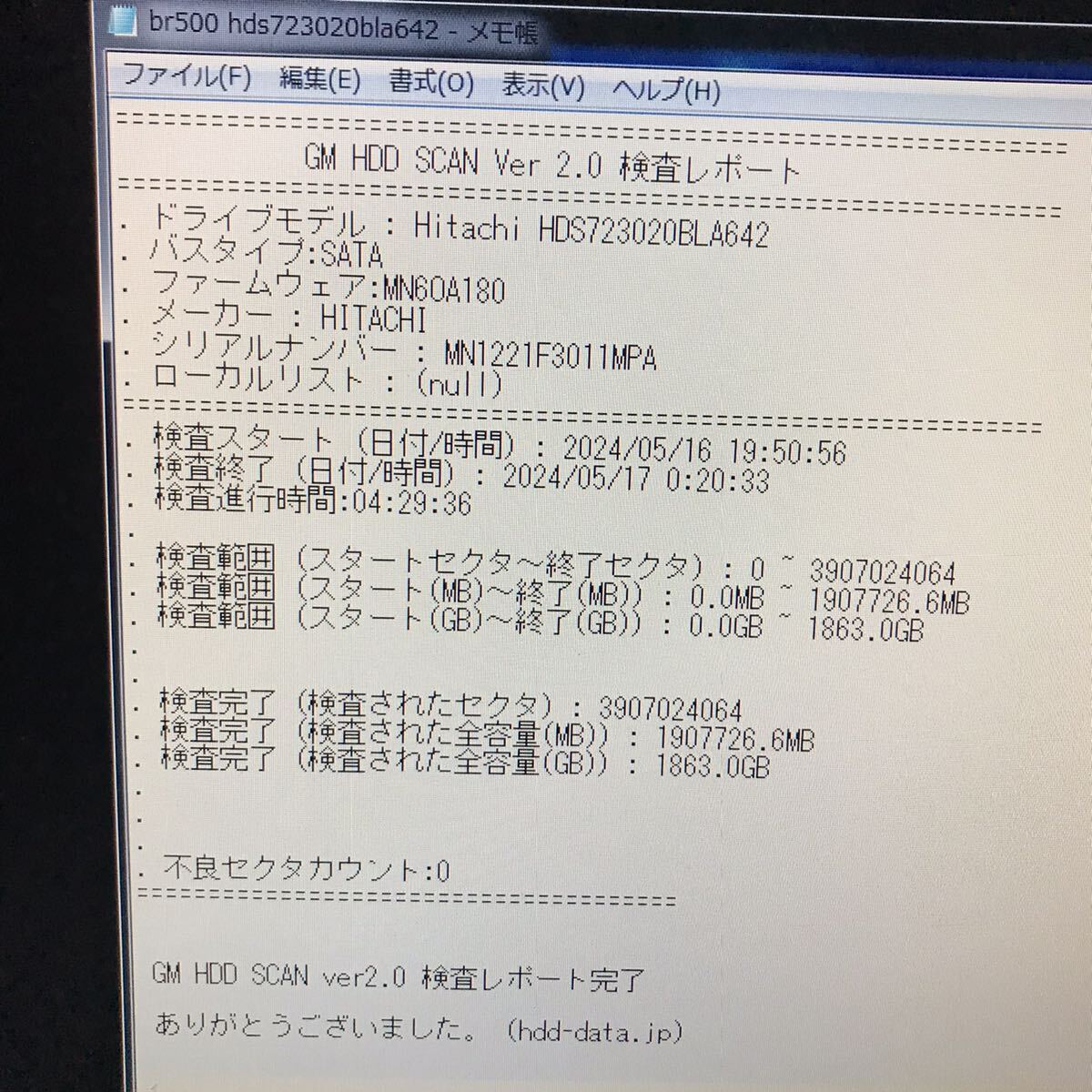 DMR-BR500 2TB ジャンク　その271_画像3