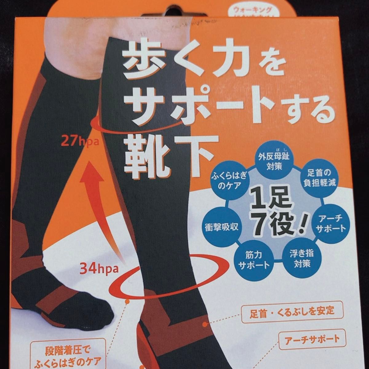 【新品】「毎日が発見」オリジナル！歩く力をサポートする靴下 足のお悩み白LL