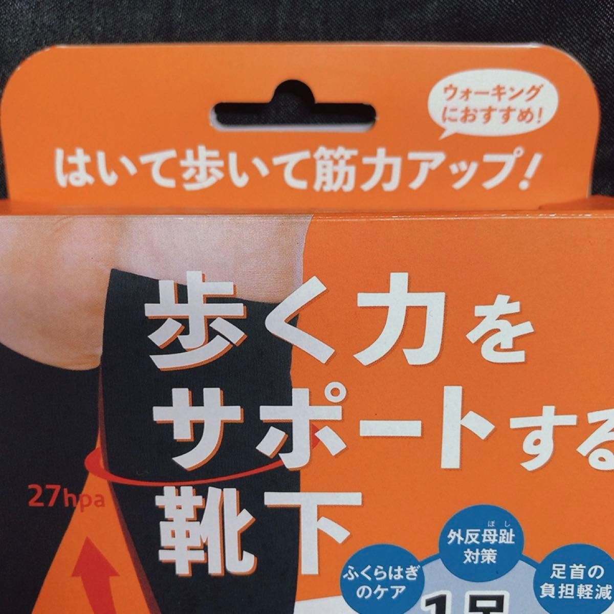 【新品】「毎日が発見」オリジナル！歩く力をサポートする靴下 足のお悩み白LL