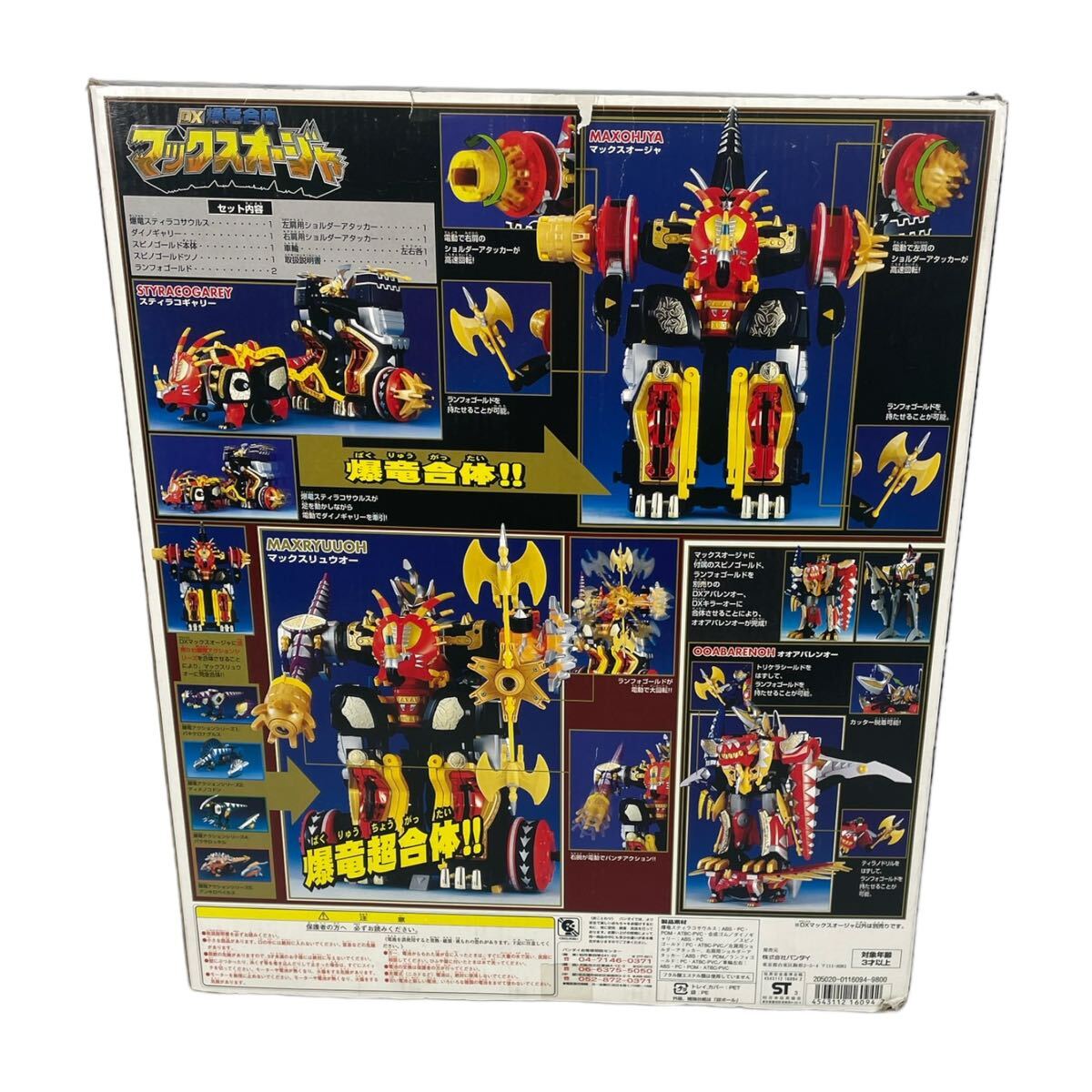 BANDAI Bakuryuu Sentai Abaranger DX. дракон . body Max o-ja Bandai Squadron Robot отсутствует есть 