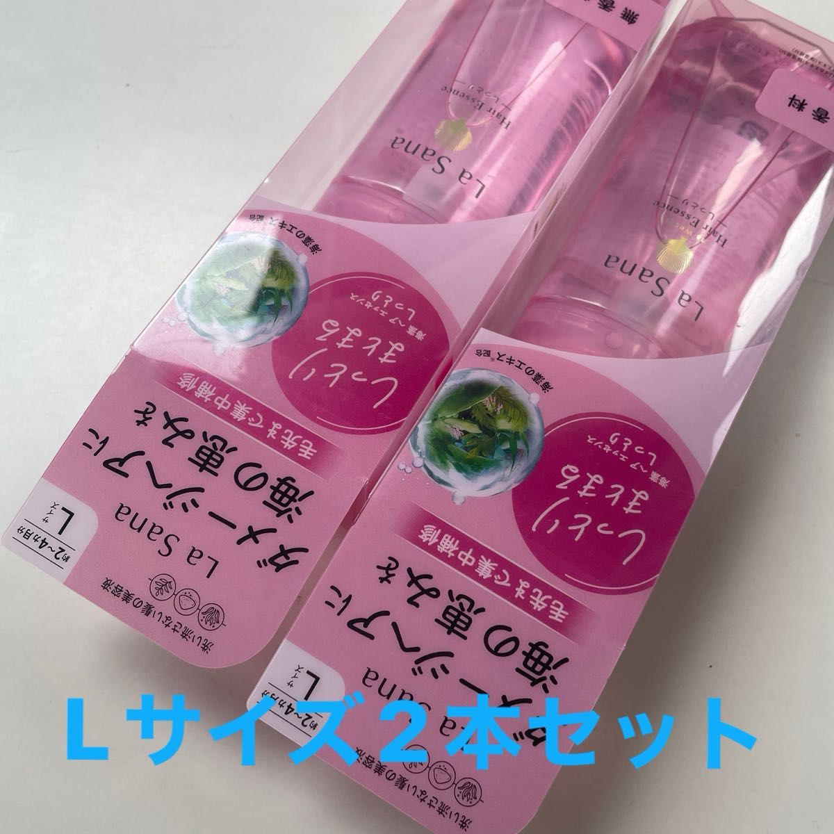 【新品】La Sana  ラサーナ 海藻 ヘアエッセンス　しっとり　無香料　Lサイズ本体120mlリニューアルパッケージ２本セット