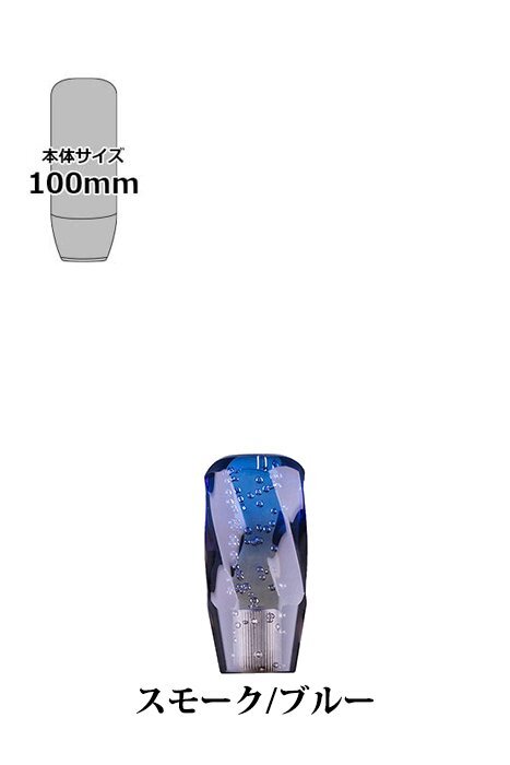 雅 オリジナル 泡入り ストリーム シフトノブ 100mm トラック用品 スモークグ ラデーション カラー3色 MI-STN100-##_画像3