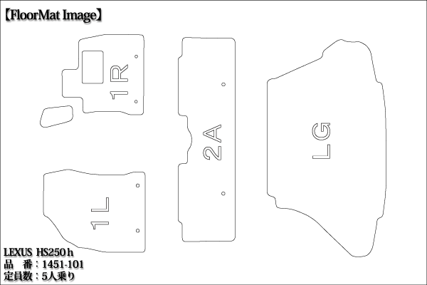 レクサス HS250h 後期 プレミアムフロアマット 1451*_画像2