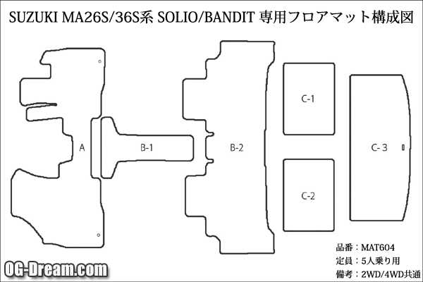 スズキ MA26S/36S/46S系 ソリオ(HV)/バンディット(HV)用カジュアル フロアーマット+ラゲッジマットセット BMAT604_画像2