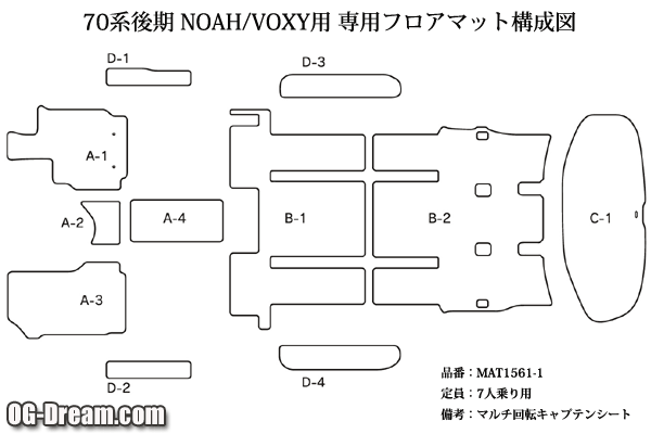 70系後期 ノア ヴォクシー スタンダード フロアーマット ラゲッジマット付 MAT1561_画像3