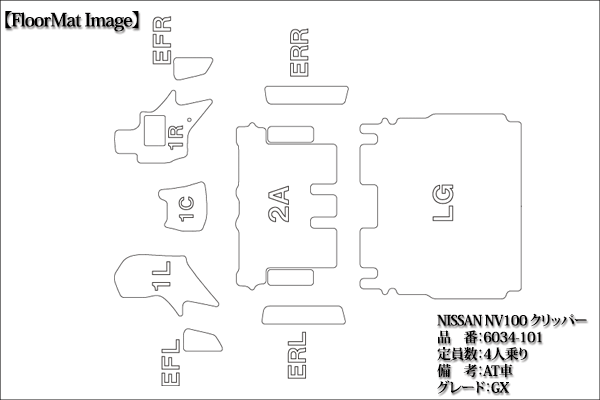 DR17V NV100 クリッパー専用 最高級プレミアムマット 6034_画像2