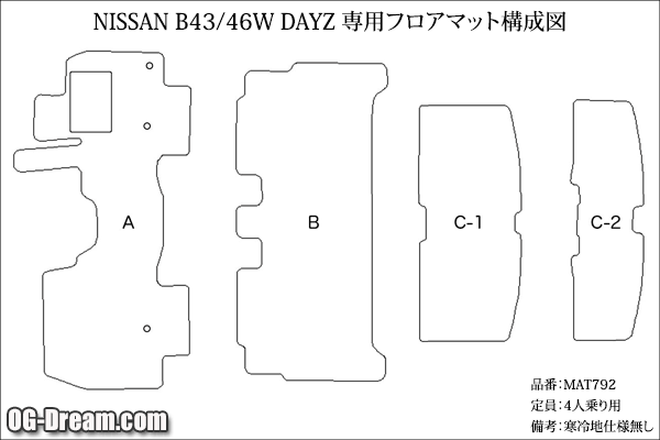 NISSAN B43W/46W デイズ専用 カジュアル フロアーマット 1台分セット ラゲッジマット付 BMAT792_画像3
