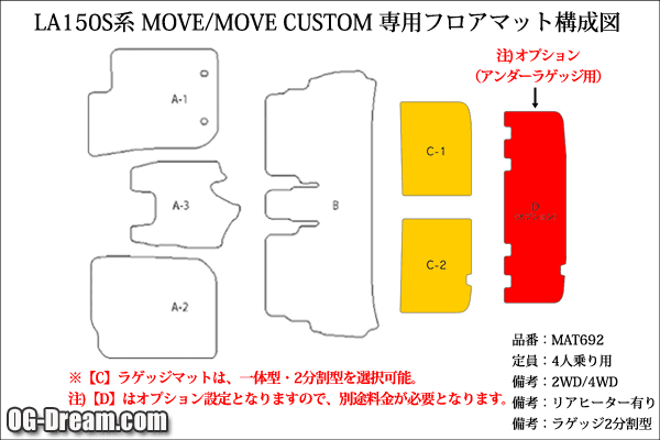 LA150S系 ムーヴ/カスタム カジュアル フロアマット ラゲッジマット付き BMAT692_画像5