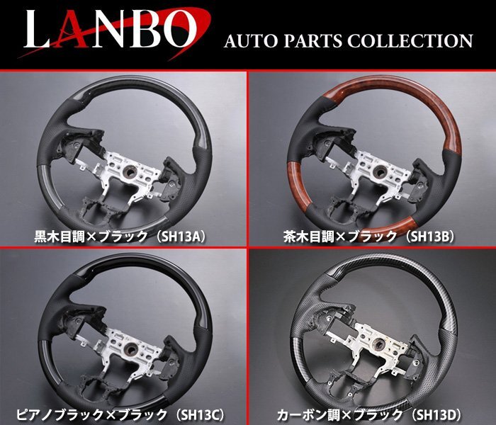 N-BOX JF1/2 N-WAGON JH1/2 N-ONE JG1/2 ホンダ LANBO オリジナルコンビステアリング ガングリップ LSH1##_画像3