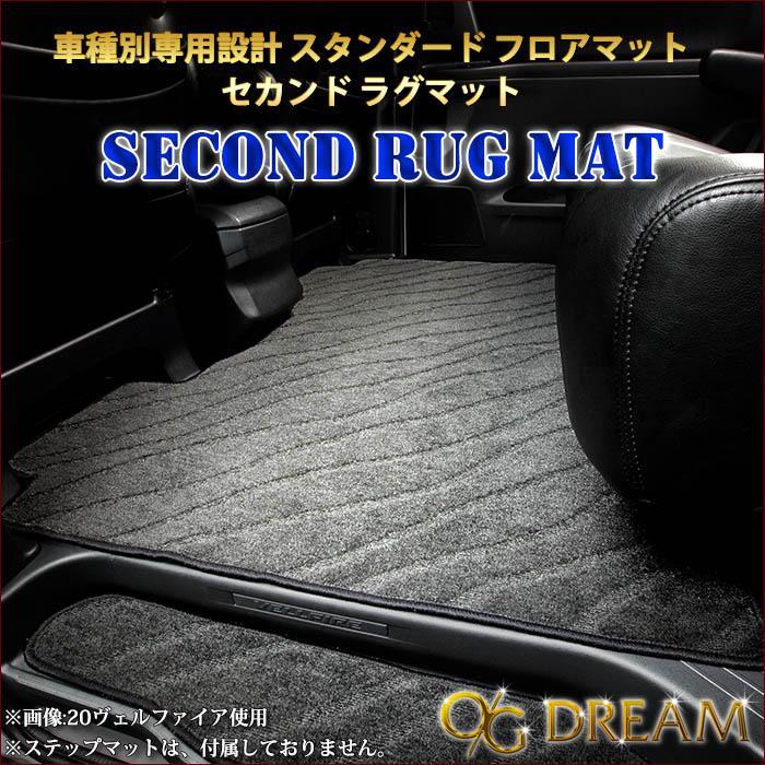 80系前期/後期 エスクァイア セカンドラグマット Mサイズ　RUG1570_画像1