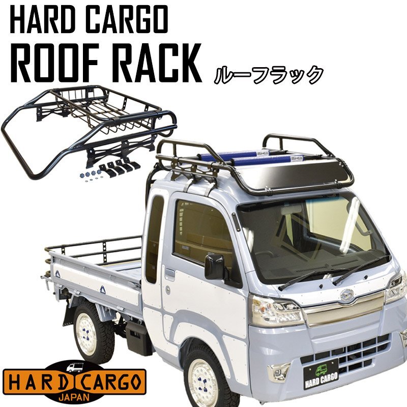 ライトバー ルーフラック バスケットセット 軽トラック用 S500系 ハイゼットジャンボ専用 ハードカーゴ HARD CARGO 1008300_画像1