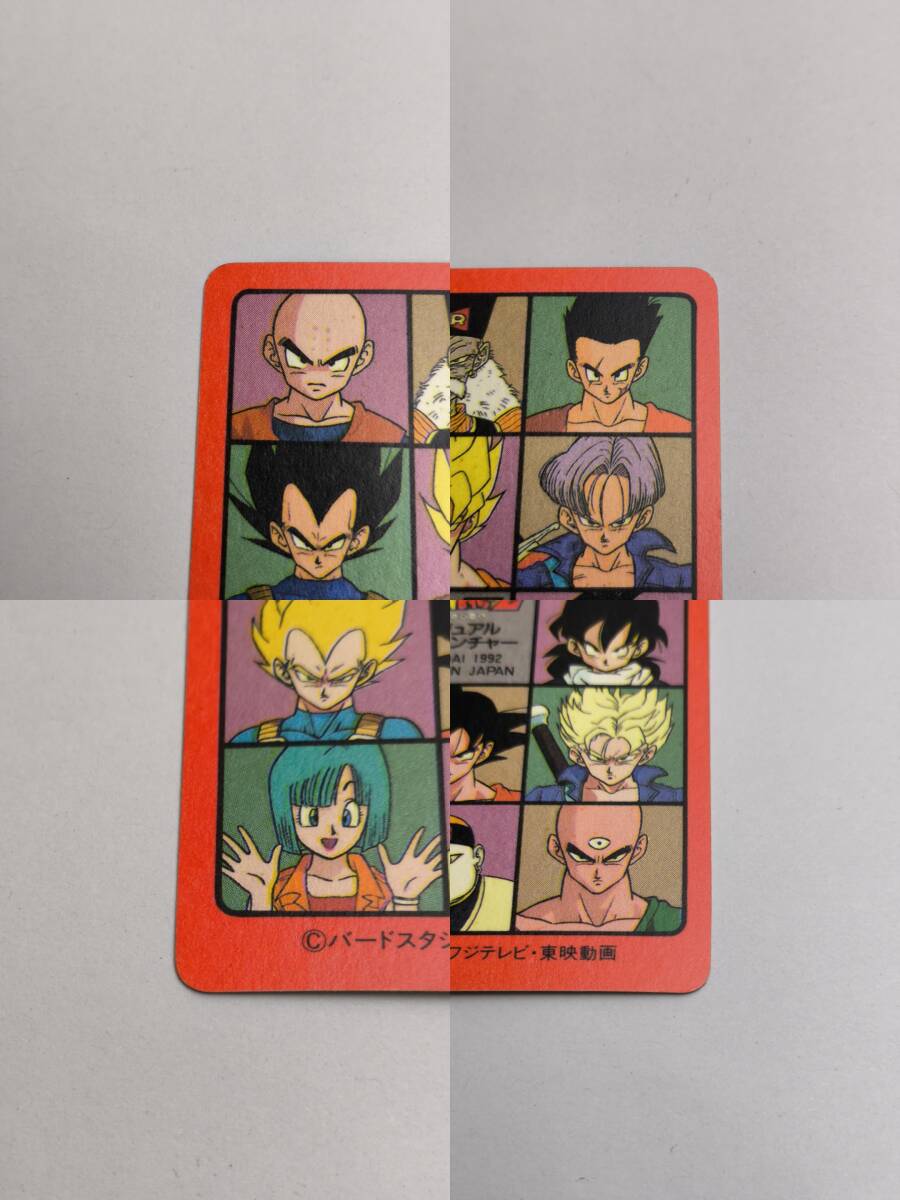 BANDAI バンダイ カードダス ドラゴンボール Z DRAGON BALL ビジュアルアドベンチャー 1991 / 1992 38枚セット ダブリあり / NO:171 有の画像9