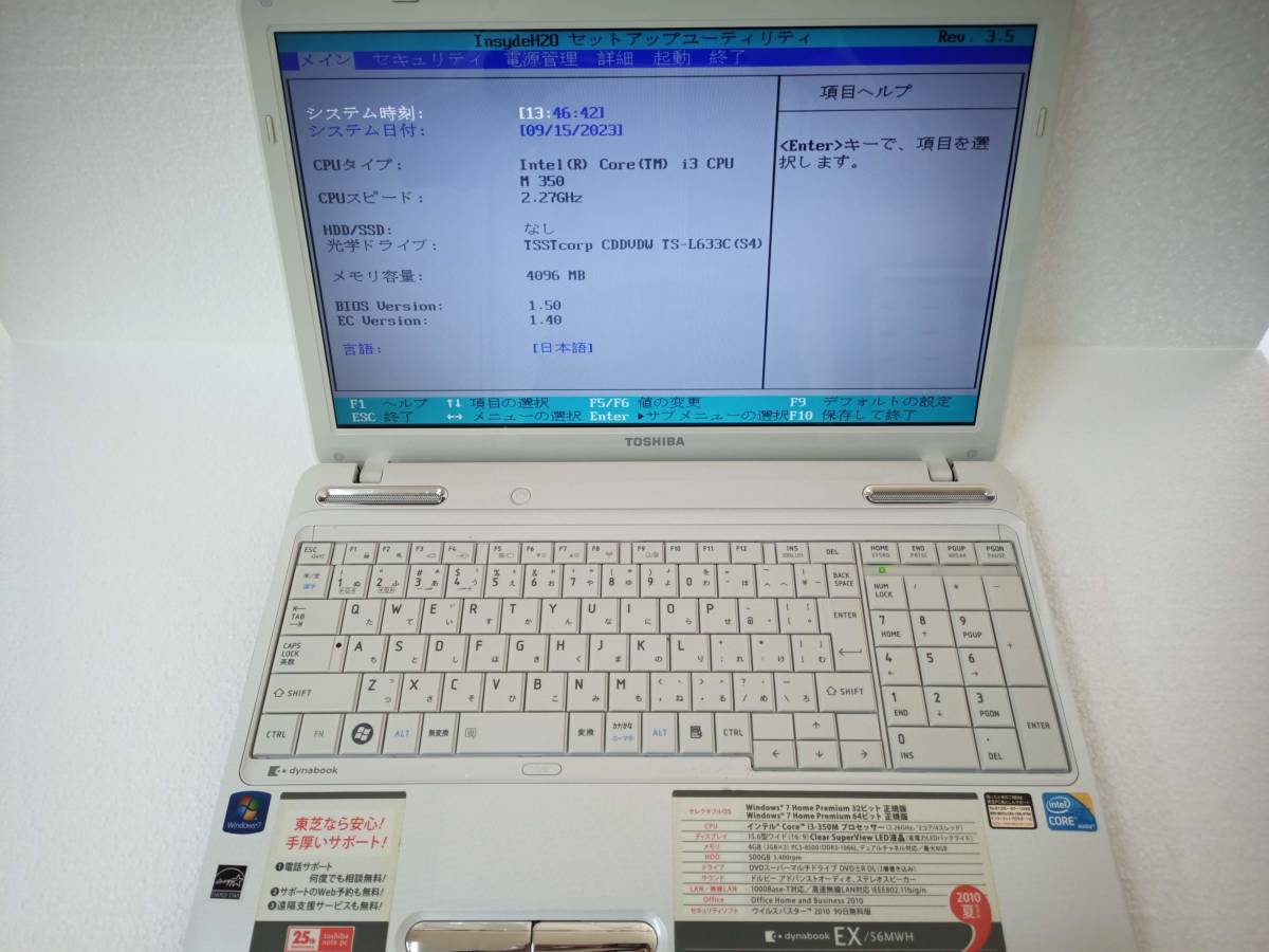 東芝　dynabook EX/56MWH BIOS起動確認　ジャンク_画像1