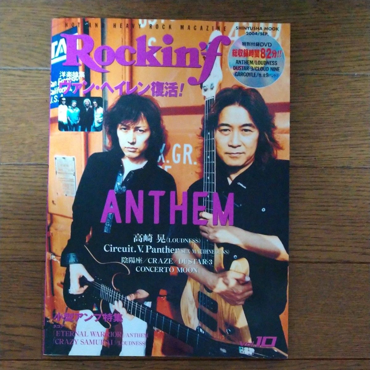 2004/SEP. Rockin'f ロッキンf DVD付 ANTHEM 高崎晃 LOUDNESS