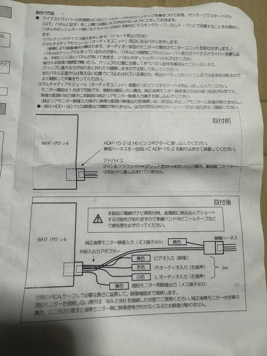 K's System 外部入出力アダプター ADP-15-2の画像3