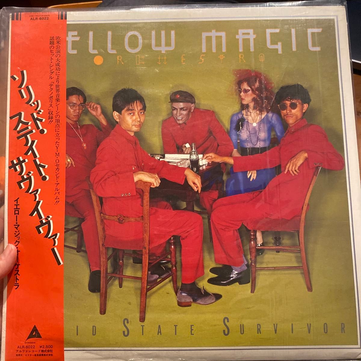 【レコード】YMO ソリッド・ステイト・サヴァイヴァー　アナログ　イエロー　 マジック オーケストラ LP Solid 24時間