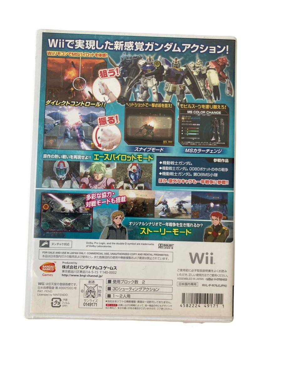 Wii 機動戦士ガンダム MS戦線0079 ゲームソフト_画像3