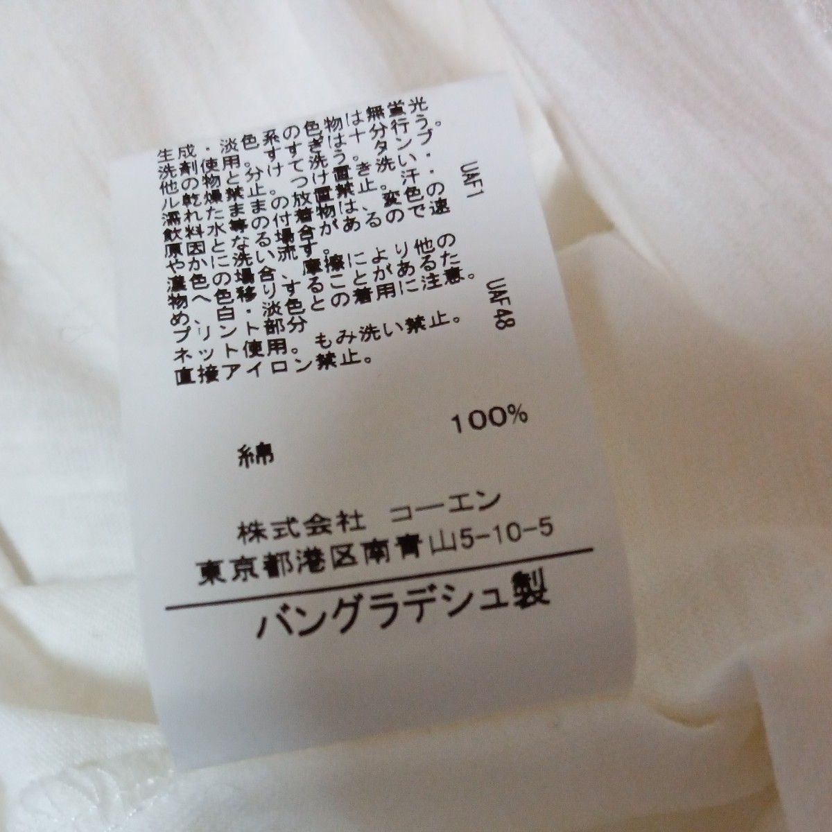 Coen  Tシャツ