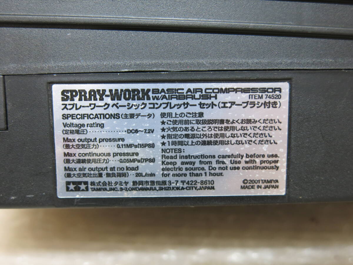  рабочий товар краскопульт Junk относится TAMIYA спрей Work Basic компрессор комплект ( краскопульт имеется ) + специальный AC адаптор 