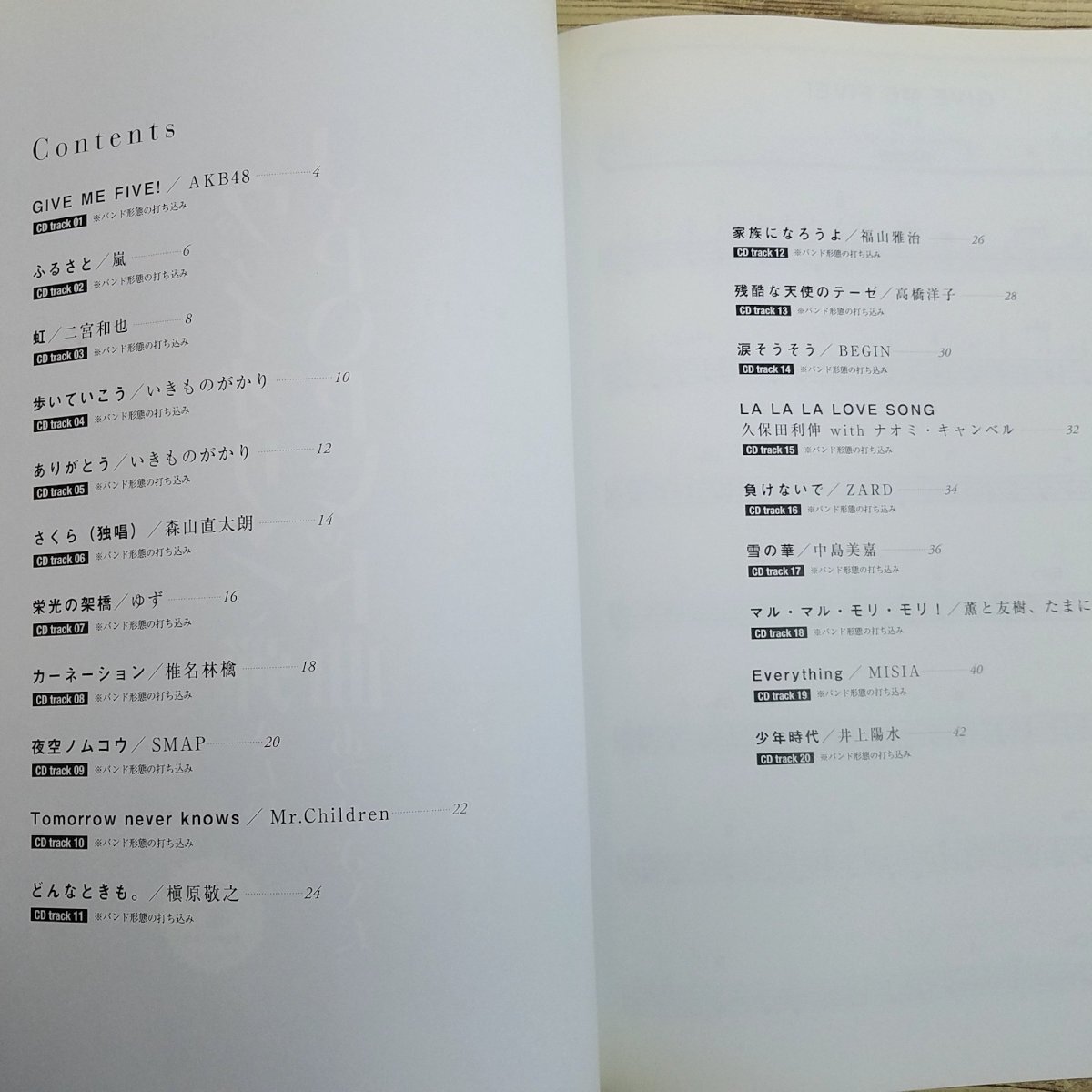 楽譜[ヴァイオリンで弾きたい　J-POPヒット曲あつめました。（CD付き）] 2012年発行 20曲 嵐 二宮和也・虹 いきものがかり 他【送料180円】_画像8