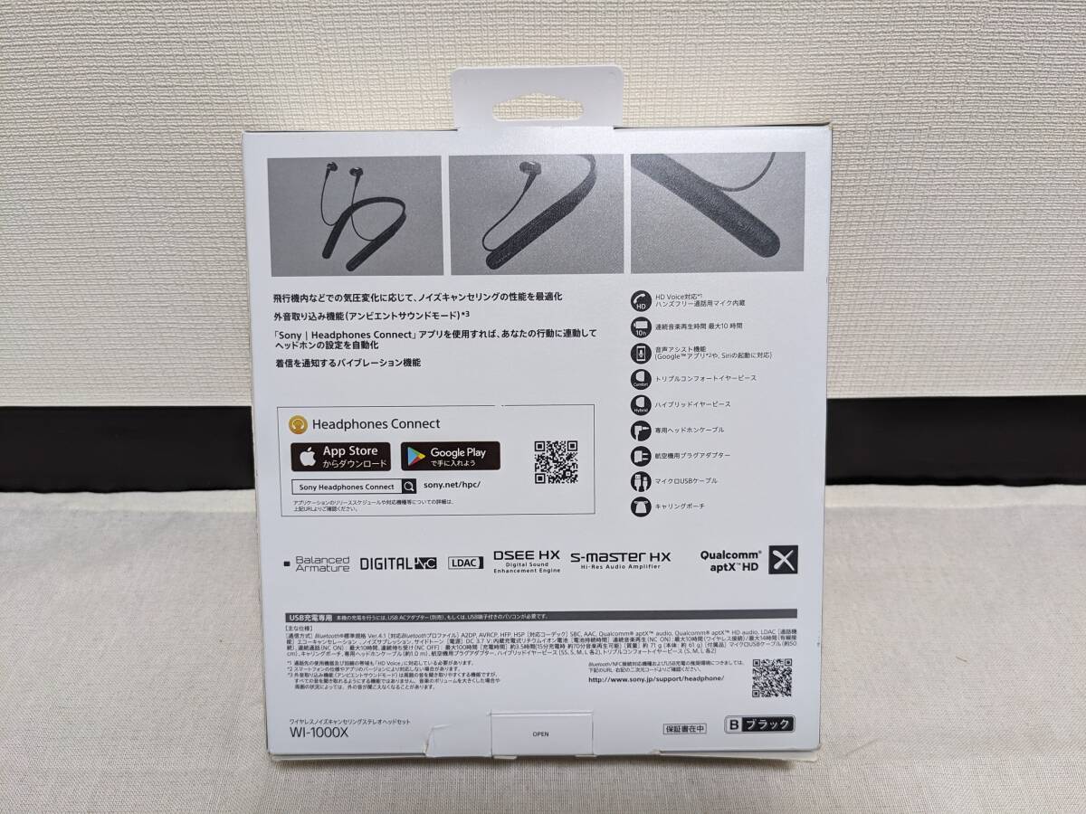 SONY ソニー WI-1000X ノイズキャンセリング ワイヤレスイヤホン Bluetooth 美品 完品_画像7