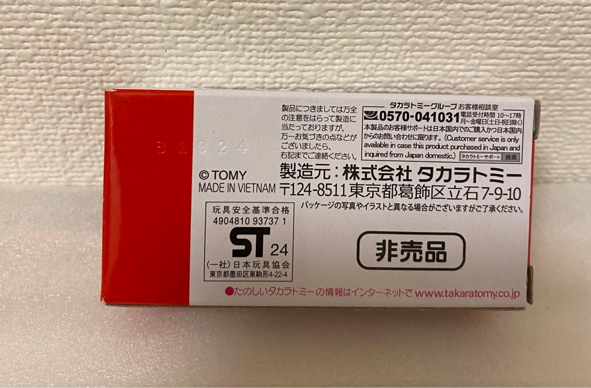 トミカ博2024　入場記念　ホンダシビックTYPER  TOMICA覆面パトロールカー仕様　◎非売品　◎限定品