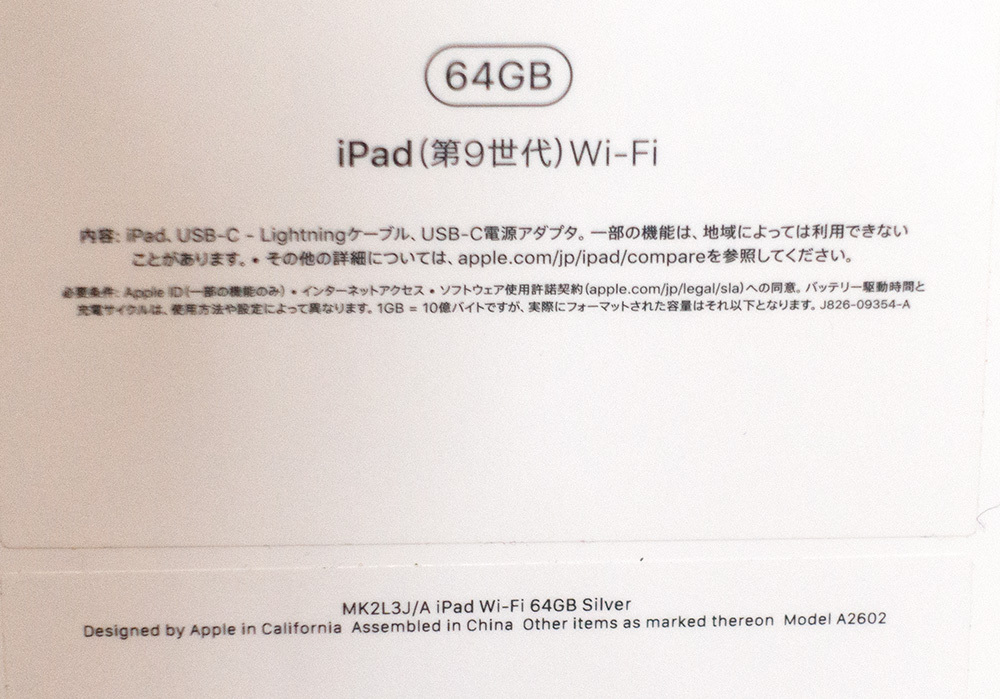 iPad* no. 9 поколение *64GB Wi-Fi* серебряный * кабель не использовался * включая доставку 
