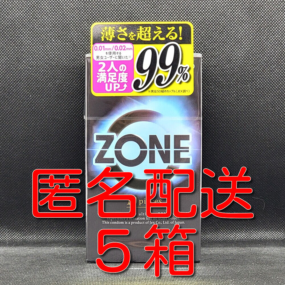 【匿名配送】【送料無料】 コンドーム ジェクス ZONE ゾーン 10個入×5箱 スキン 避妊具 ゴム_画像1